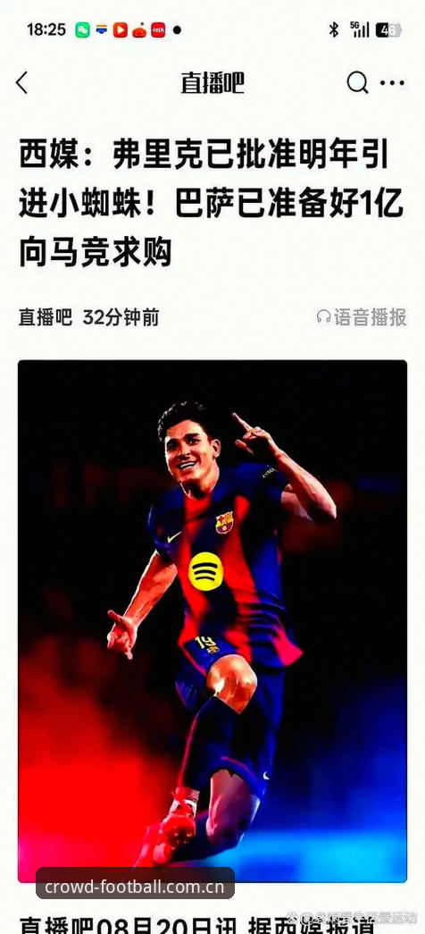 揭秘阿尔瓦雷斯逼宫马竞背后的5亿欧元违约金博弈：一场球员、豪门与平台的三角较量